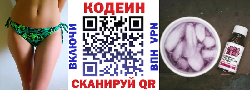 даркнет официальный сайт  Артёмовск  Codein Purple Drank 