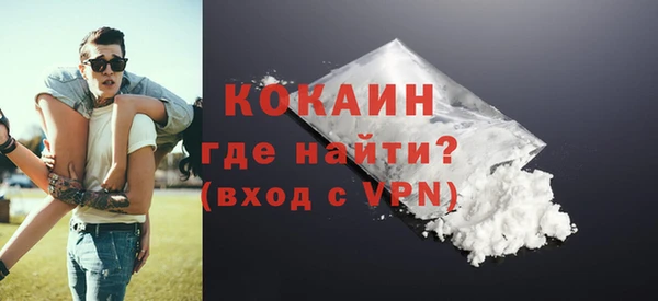 кокаин премиум Армянск