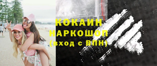 кокаин премиум Армянск